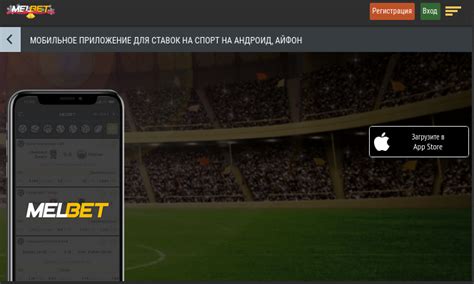melbet на айфон|Melbet скачать 2024 на телефон iOS и Android Melbet Apk.